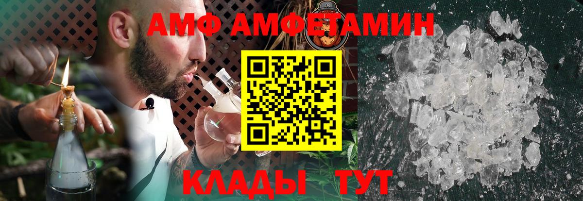 АМФЕТАМИН Premium  Вход с VPN  Усть-Лабинск 