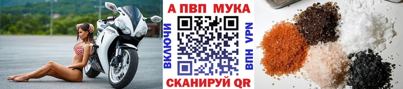 Альфа ПВП мука  купить наркотик  omg как войти  Усть-Лабинск 