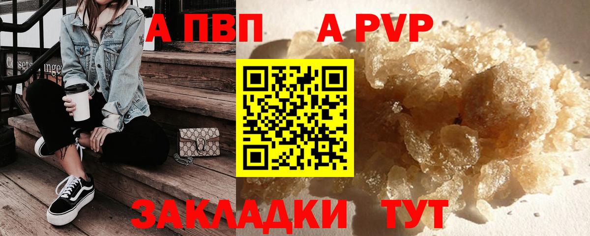 A PVP крисы CK  Alpha-PVP Crystall  APVP  Вход с VPN  A-PVP мука  Усть-Лабинск 