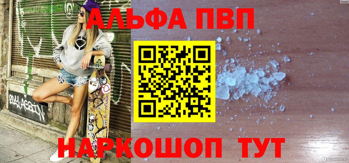 А ПВП крисы CK Усть-Лабинск