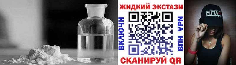 БУТИРАТ BDO  купить наркоту  Усть-Лабинск 