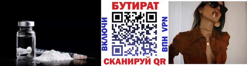 Бутират жидкий экстази Усть-Лабинск