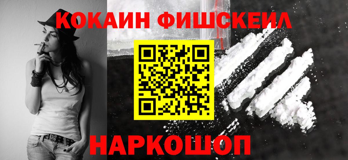 КОКАИН 97% Усть-Лабинск