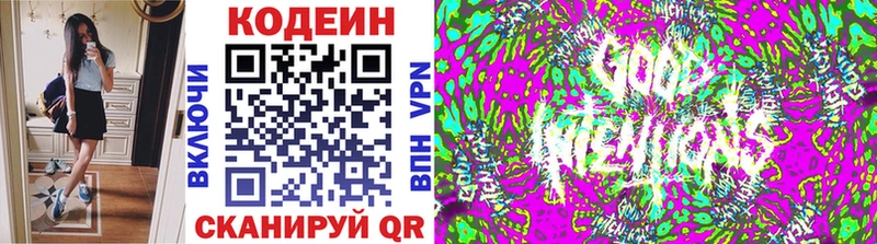 Кодеин Purple Drank  Усть-Лабинск 