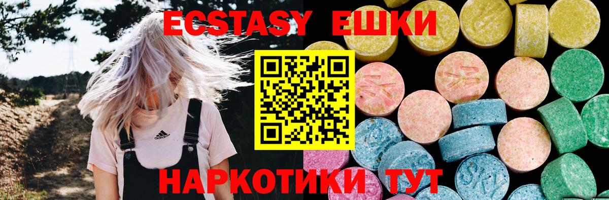 Экстази таблы  Вход с VPN  Ecstasy таблы  купить наркотики сайты  Усть-Лабинск 