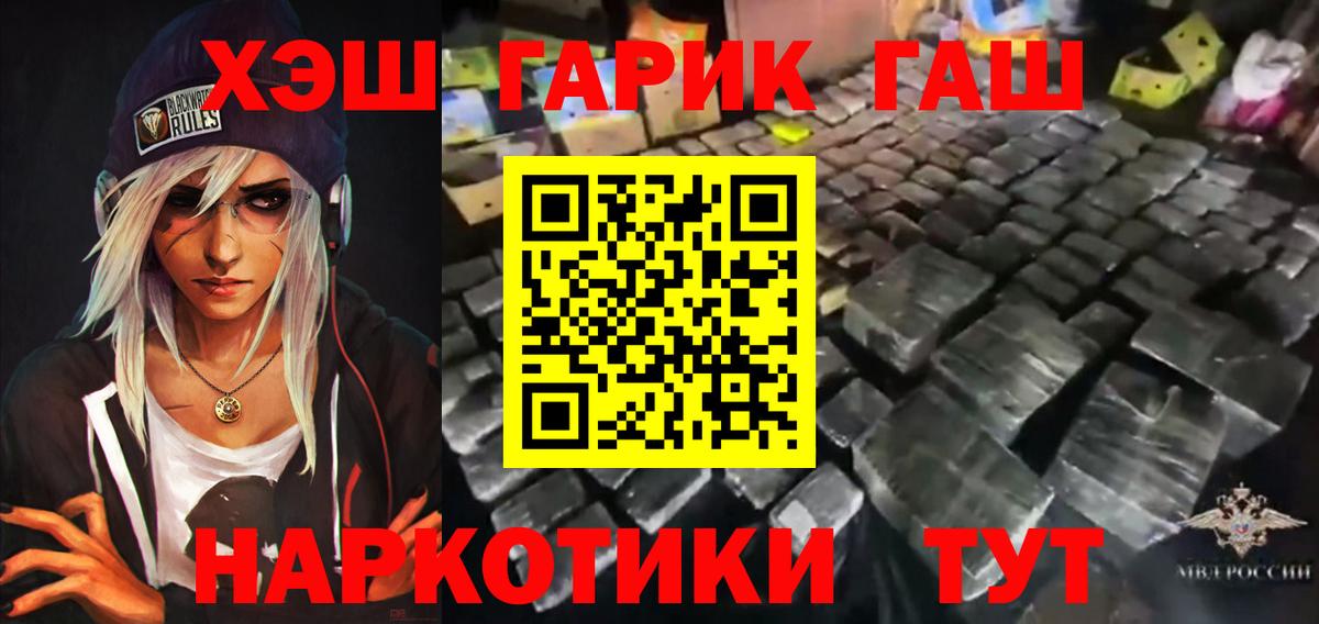 Усть-Лабинск  Гашиш Изолятор  где продают наркотики  ГАШ Premium  Вход с VPN  ГАШИШ 