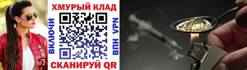 Героин Heroin  цены наркотик  Усть-Лабинск 