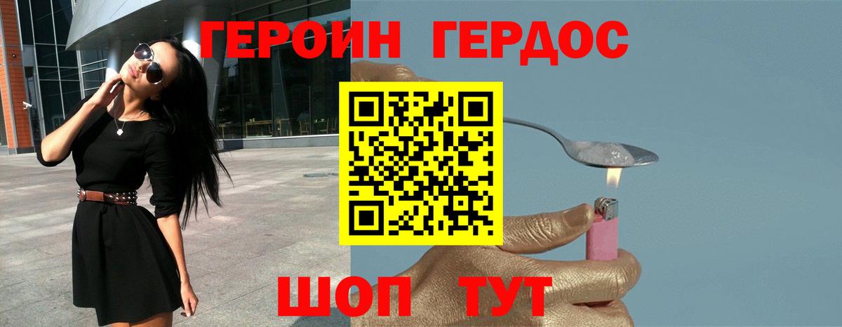 Усть-Лабинск  Героин белый  Вход с VPN 
