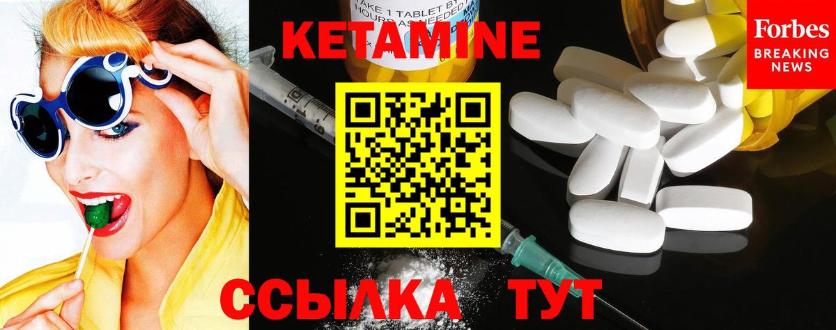 Кетамин ketamine  площадка клад  Усть-Лабинск  Вход с VPN  Кетамин VHQ 