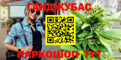 каннабис Янаул