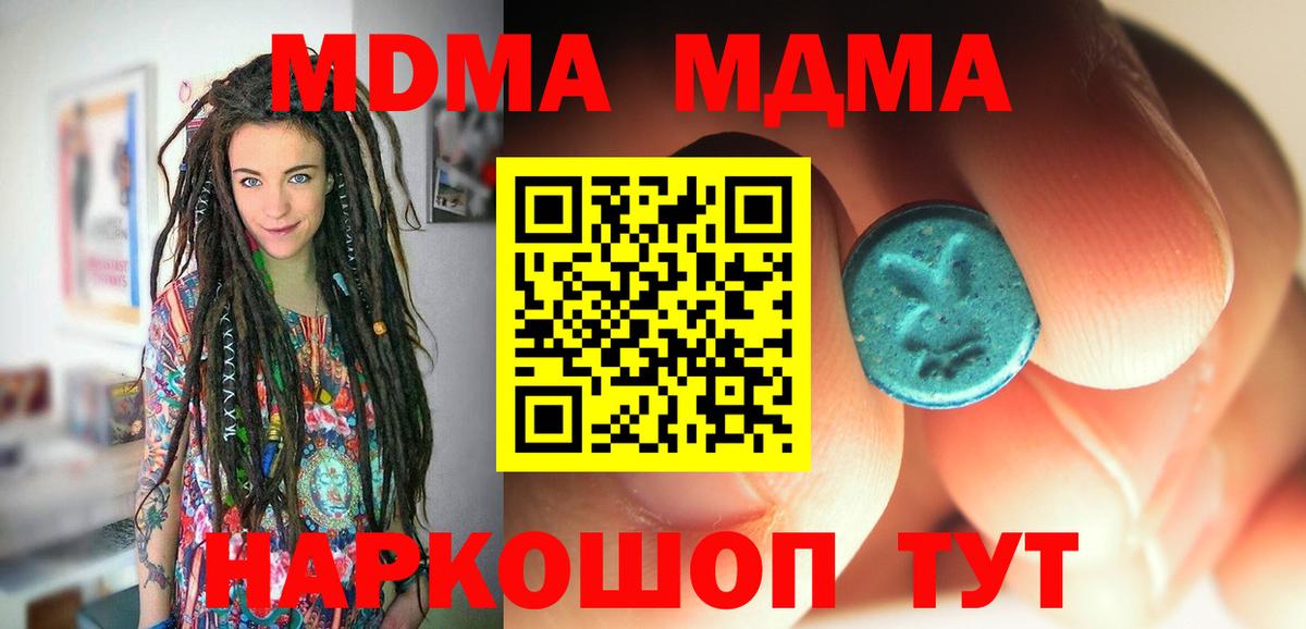 MDMA  Вход с VPN  Усть-Лабинск  МДМА молли  МДМА молли 