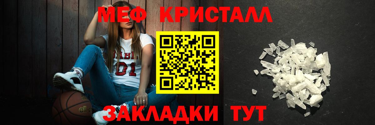 Меф мяу мяу кристаллы Усть-Лабинск