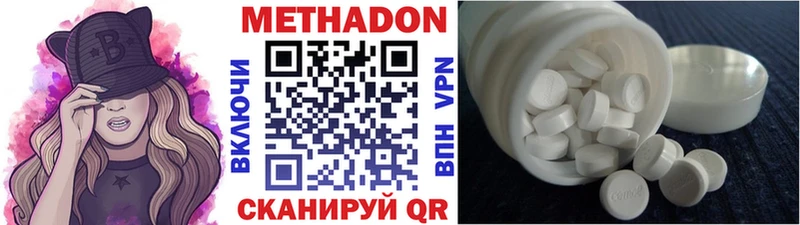 Метадон кристалл  продажа наркотиков  Усть-Лабинск 