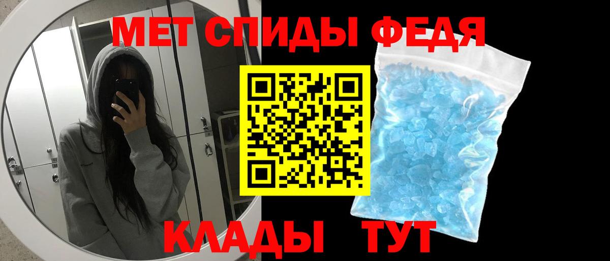 Метамфетамин мет  Вход с VPN  Усть-Лабинск 