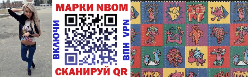 Марки 25I-NBOMe 1,5мг Усть-Лабинск