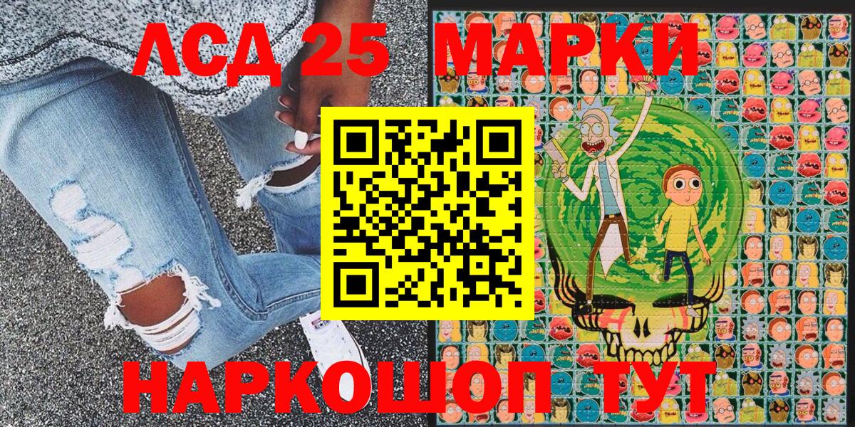 Наркотические марки 1,8мг Усть-Лабинск
