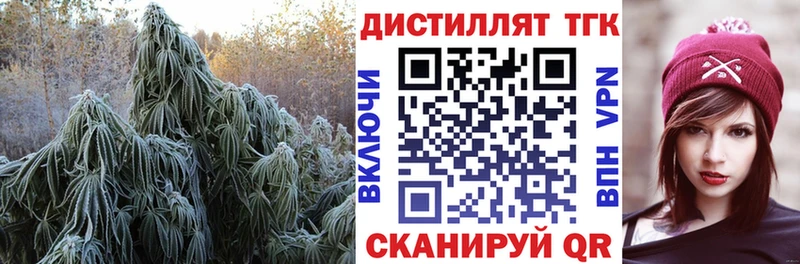 цена   Усть-Лабинск  Дистиллят ТГК жижа 