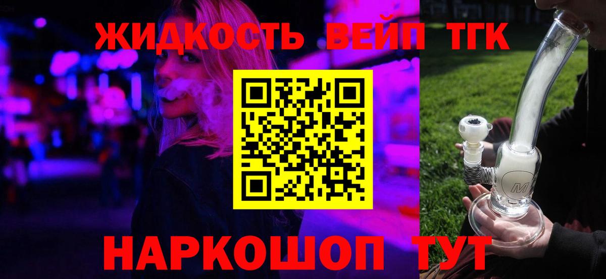 Дистиллят ТГК THC oil  Вход с VPN  ТГК гашишное масло  Усть-Лабинск 